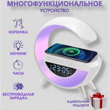 Ночник+Беспров. зарядка для телефона+bluetooth Колонка+Часы 797-310