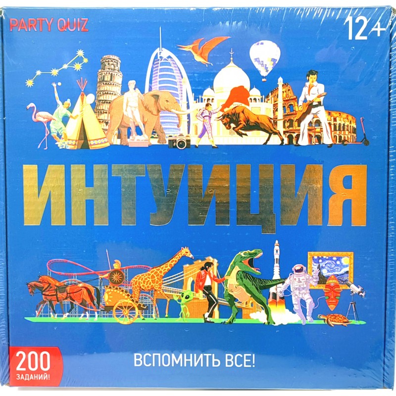 Игра Интуиция 0134R-79