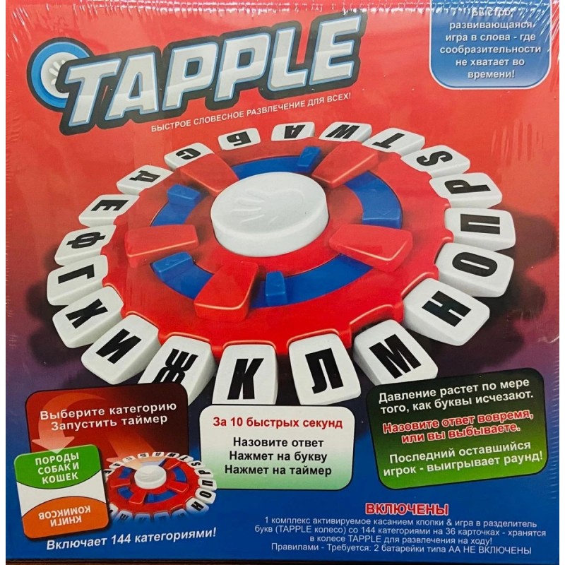 Игра TAPPLE 0123R