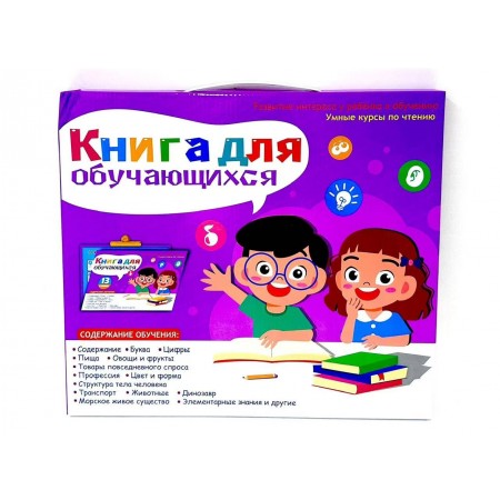 Книга для обучения электронная 3110