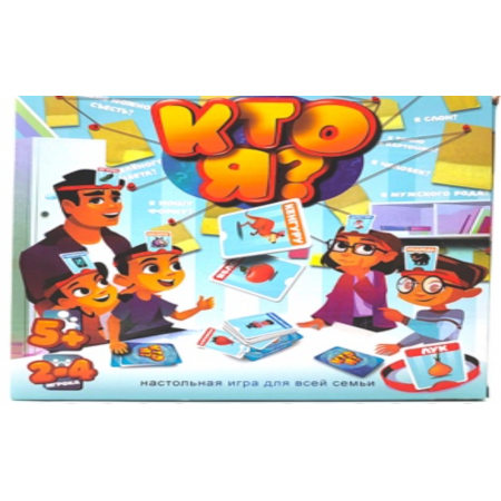 Игра "Кто я?" 0125R-8