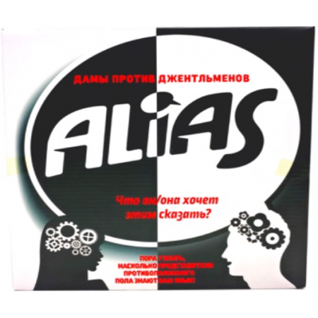 Игра Alias 0115R