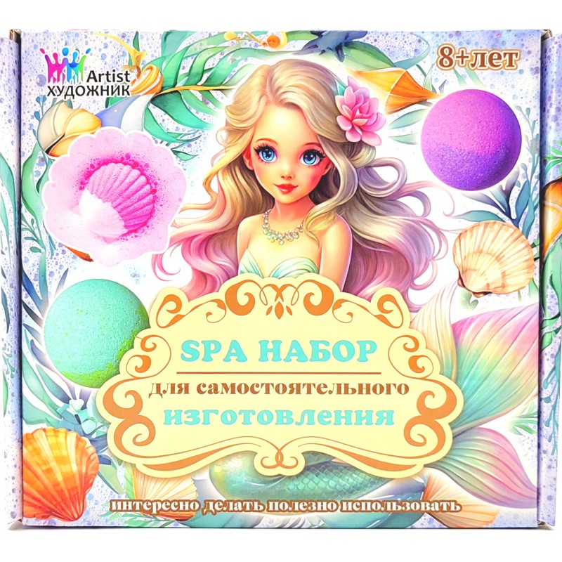 Спа Набор AR3001