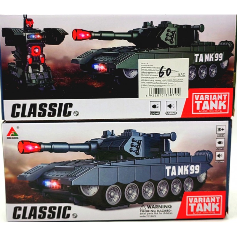 Танк (свет/звук) FS238-13A