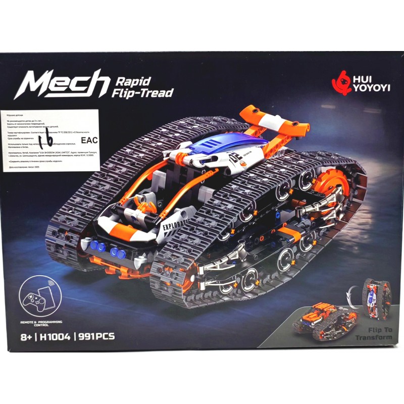 Конструктор Двусторонний автомобиль-трансформер на р/у H1004
