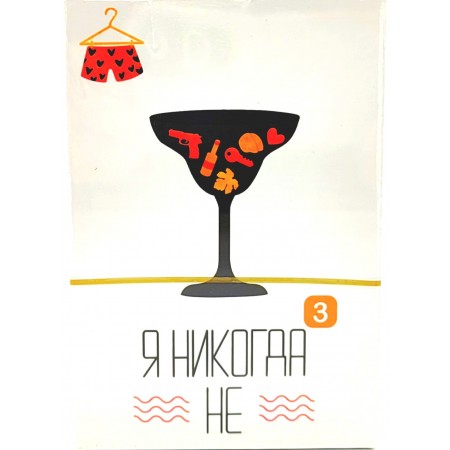 Игра "Я никогда не" 0129R-22